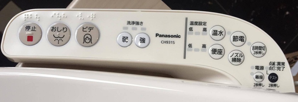 Nắp bồn cầu Panasonic CH931