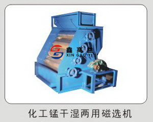 Máy tuyển từ khô